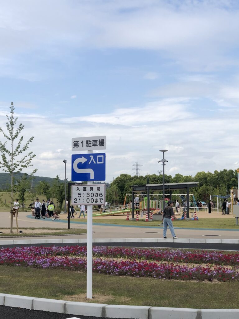 北長瀬未来ふれあい公園　駐車場入口